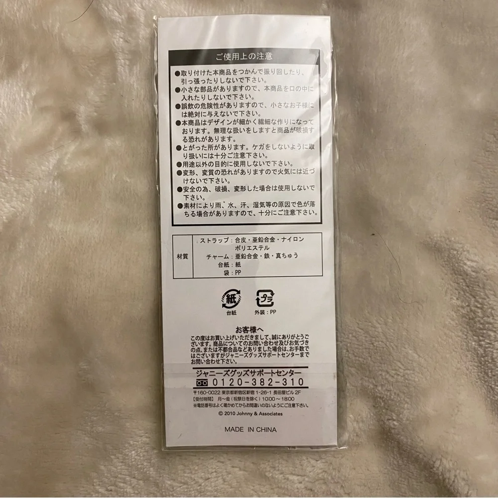 Arashi 2010-2011 Tour Phone Charm